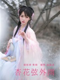 YITUYU 艺图语 2021.08.28 杏花弦外雨 赵瑞洁_ez(23)